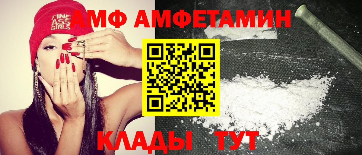 Сокол  Амфетамин  Вход с VPN  Амфетамин Розовый 