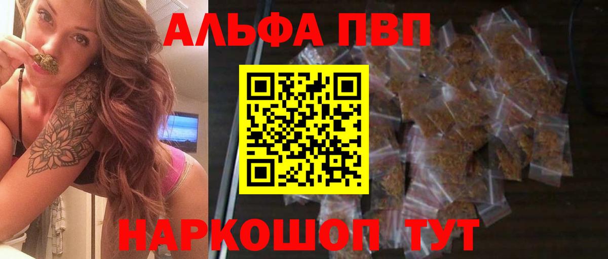 Сокол  А ПВП VHQ  Альфа ПВП крисы CK  Alpha PVP  Вход с VPN 