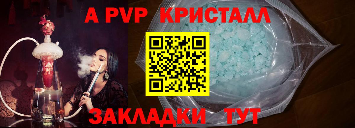 APVP VHQ Сокол