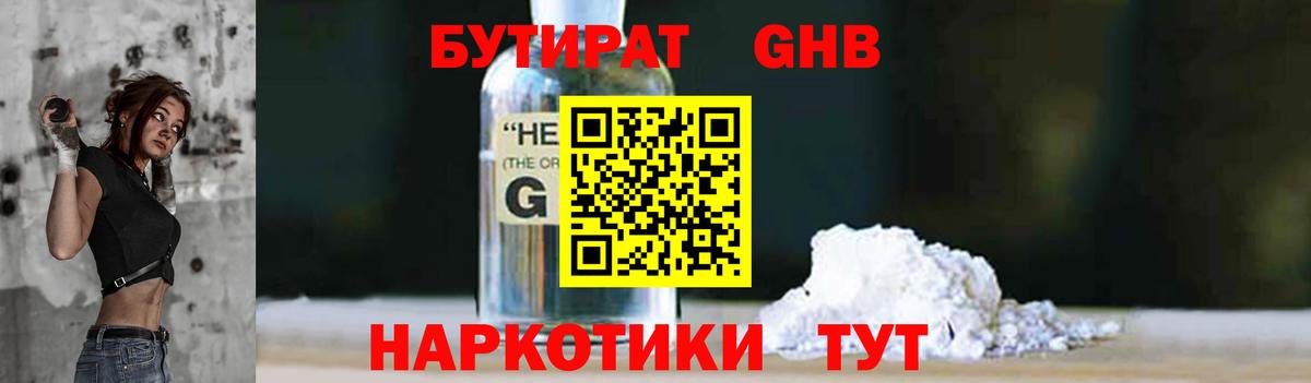 Бутират бутандиол Сокол