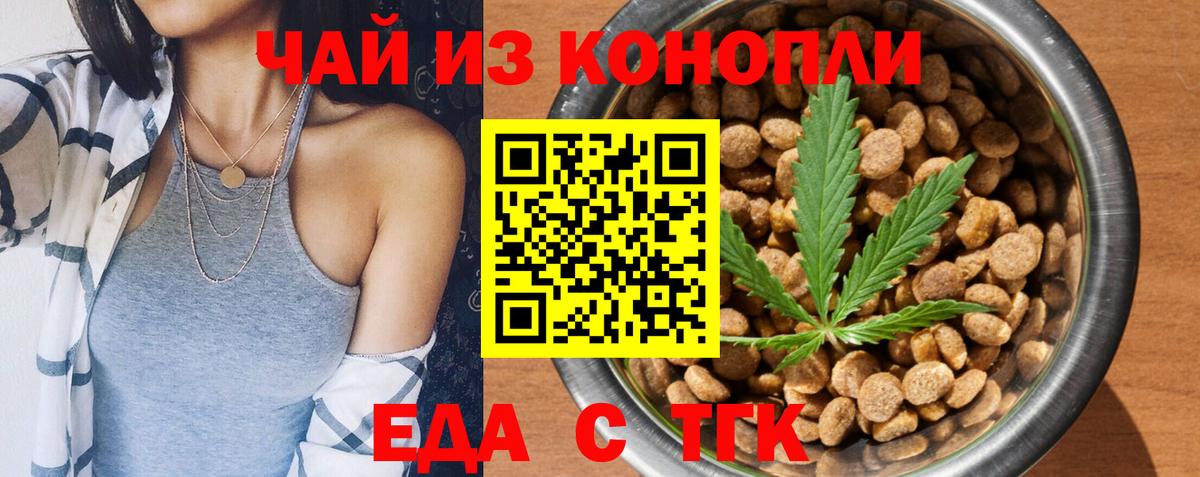 Cannafood марихуана  Вход с VPN  Сокол 