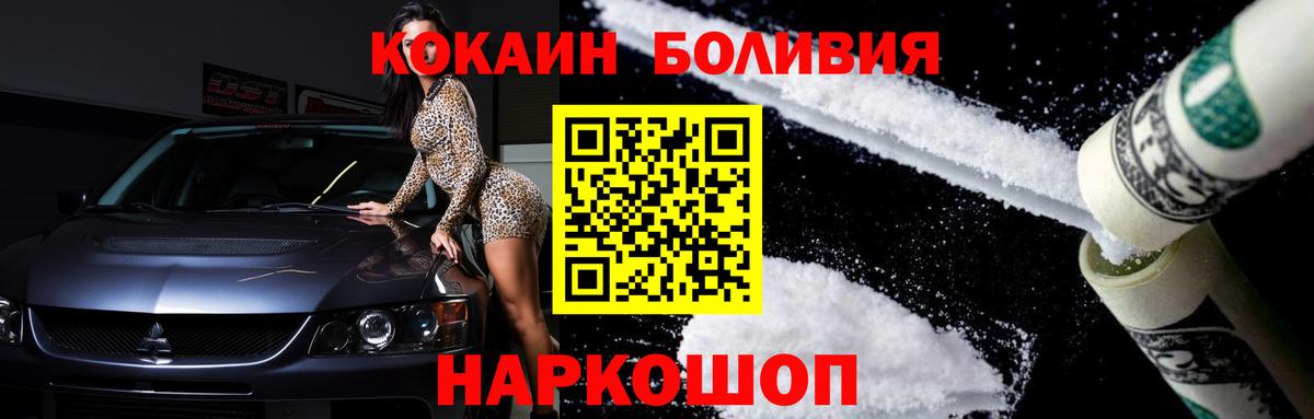 хочу   Кокаин 97%  КОКАИН VHQ  Вход с VPN  Сокол 