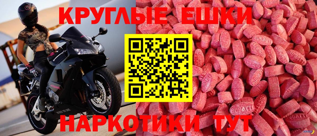 ЭКСТАЗИ 280 MDMA Сокол