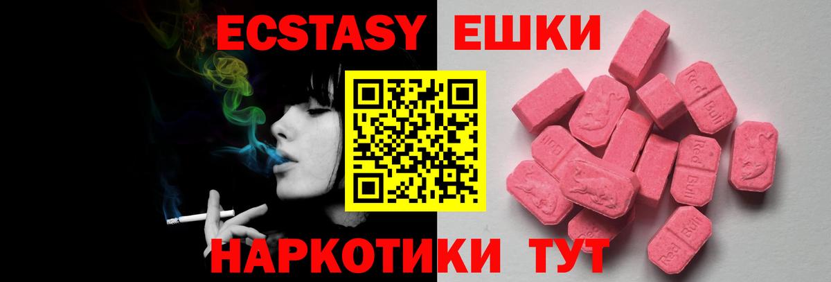 Экстази VHQ  ЭКСТАЗИ  Вход с VPN  Сокол  ЭКСТАЗИ 250 мг 