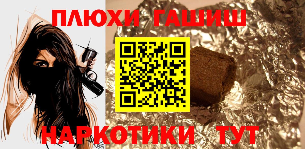 ГАШИШ hashish  ГАШ  Сокол  Вход с VPN 
