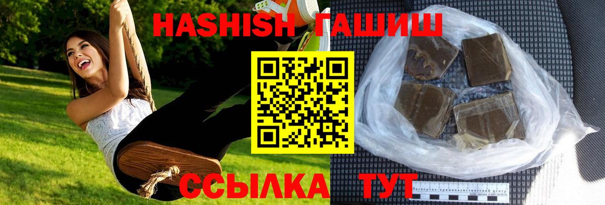 Гашиш хэш Сокол