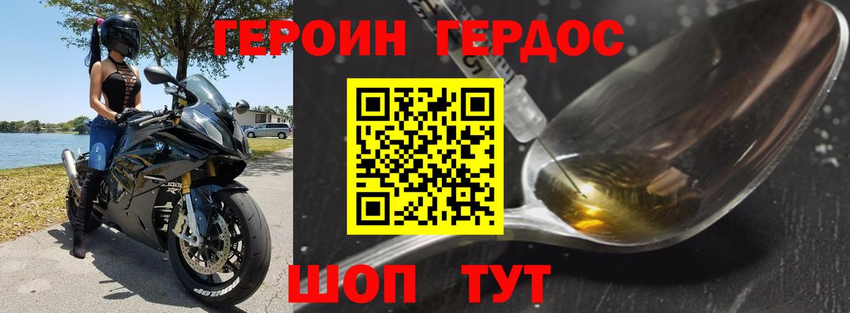 Героин Афган Сокол