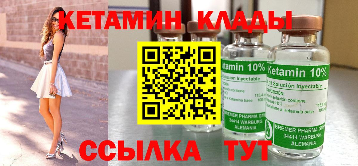 КЕТАМИН ketamine  Вход с VPN  shop какой сайт  Сокол 