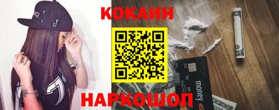 кокаин премиум Ливны
