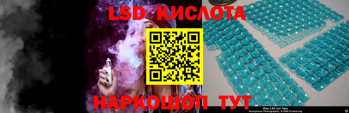 Лсд 25 экстази кислота  LSD-25 экстази кислота  Вход с VPN  Сокол 
