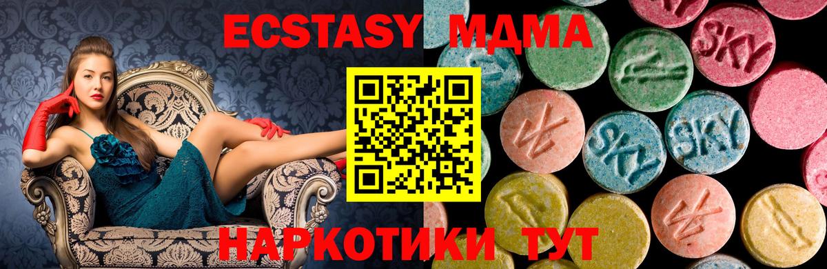 MDMA Molly  MDMA Molly  Сокол  Вход с VPN 
