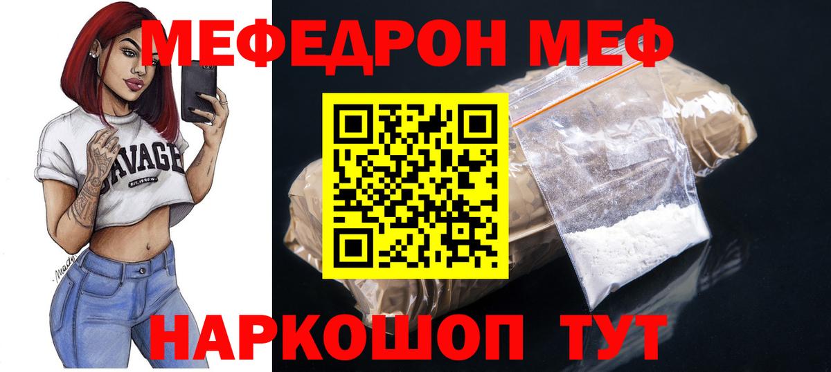 Сокол  МЕФ  Вход с VPN  Мефедрон кристаллы  МЕФ mephedrone 