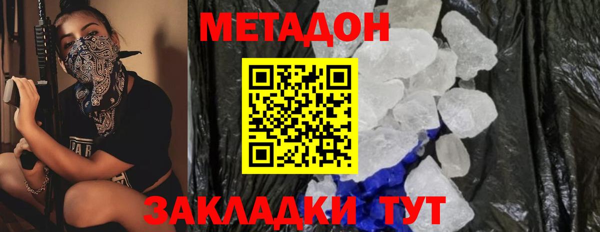 МЕТАДОН белоснежный Сокол