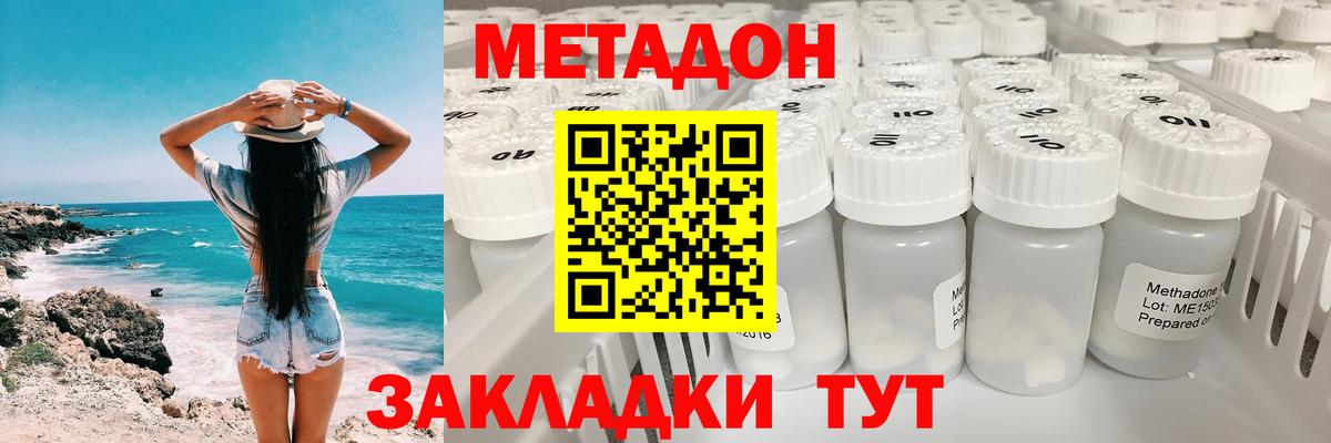 МЕТАДОН methadone  Вход с VPN    зеркало  Сокол 