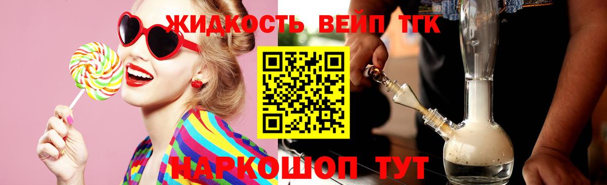 ТГК концентрат Сокол