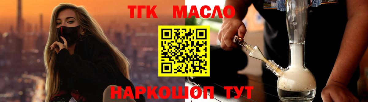 ТГК концентрат  Вход с VPN  Сокол 